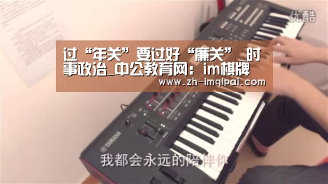 过“年关”要过好“廉关”_时事政治_中公教育网:im棋牌(图3) im棋牌
